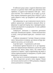 Фінансовий геній. Зображення №13