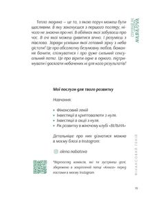 Фінансовий геній. Зображення №14