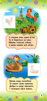 Віршики з наліпками. Тварини. Зображення №5