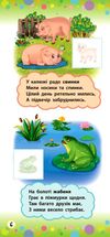 Віршики з наліпками. Тварини. Зображення №4