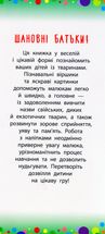 Віршики з наліпками. Тварини. Зображення №3