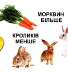 Карамелька. Цифри. Зображення №8