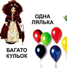 Карамелька. Цифри. Зображення №7