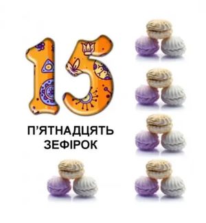 Карамелька. Смачна лічба — фото 9