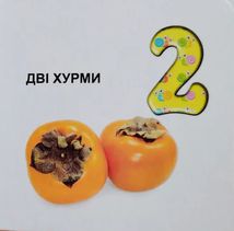 Карамелька. Смачна лічба. Зображення №4