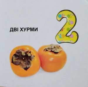 Карамелька. Смачна лічба — фото 6