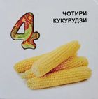 Карамелька. Смачна лічба. Зображення №6