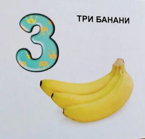 Карамелька. Смачна лічба — фото 7