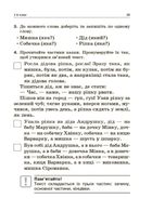 НУШ. Посібник для вчителя. Навчаємо писати твори. 1-4 класи. Зображення №6