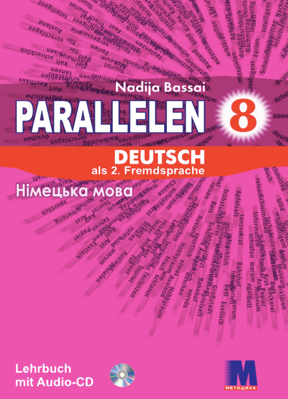 Parallelen 8. Німецька мова. Підручник. 8 клас (+ аудіо...