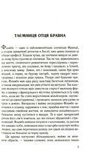Дзеркало судді. Image №4