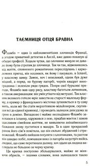 Дзеркало судді. Image №4