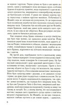 Дзеркало судді. Image №5