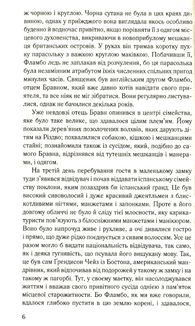 Дзеркало судді. Image №5