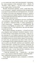 Дзеркало судді. Image №6