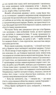 Дзеркало судді. Image №6