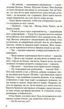 Дзеркало судді. Image №7