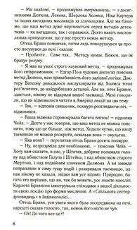 Дзеркало судді. Image №7