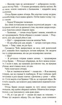 Дзеркало судді. Image №8