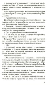 Дзеркало судді. Image №8