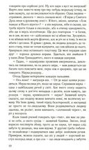 Дзеркало судді. Image №9