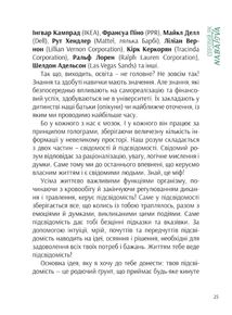 Фінансовий геній. Зображення №20