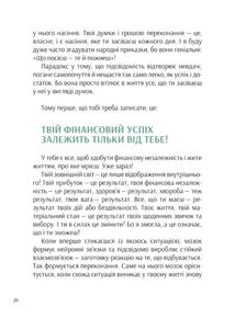 Фінансовий геній. Зображення №21