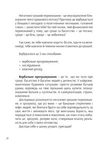 Фінансовий геній. Зображення №23