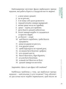 Фінансовий геній. Зображення №24