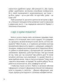 Фінансовий геній. Зображення №25