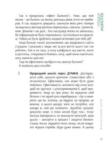 Фінансовий геній. Зображення №26