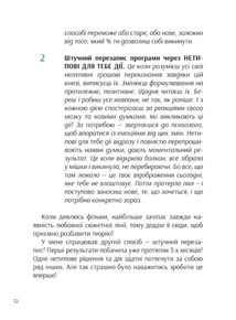 Фінансовий геній. Зображення №27