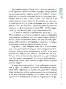 Фінансовий геній. Зображення №28