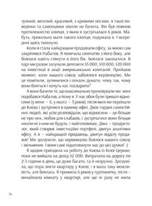 Фінансовий геній. Зображення №29