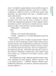 Фінансовий геній. Зображення №31