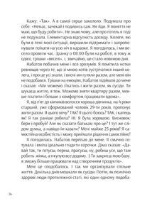 Фінансовий геній. Зображення №32