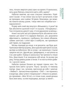Фінансовий геній. Зображення №33