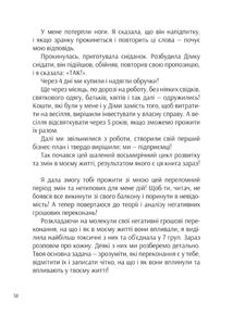 Фінансовий геній. Зображення №34