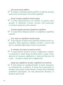 Фінансовий геній. Зображення №40