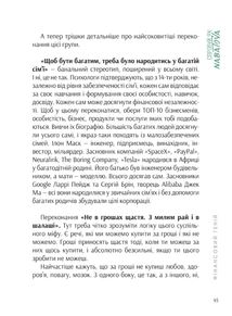 Фінансовий геній. Зображення №41