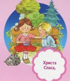 Богородице Діво. Молитва дівчинки. Image №6