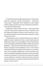 Листи з холодного краю. Image №2