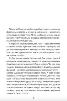 Листи з холодного краю. Image №2