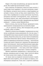 Листи з холодного краю. Image №3