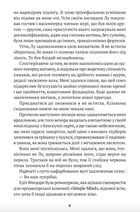 Листи з холодного краю. Image №4