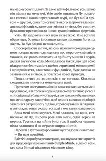 Листи з холодного краю. Image №4