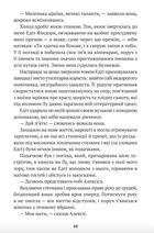 Листи з холодного краю. Image №5