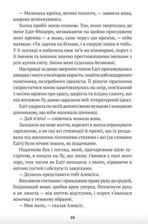 Листи з холодного краю. Image №5