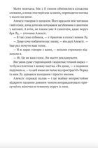 Листи з холодного краю. Image №6