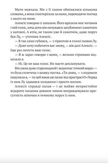 Листи з холодного краю. Image №6